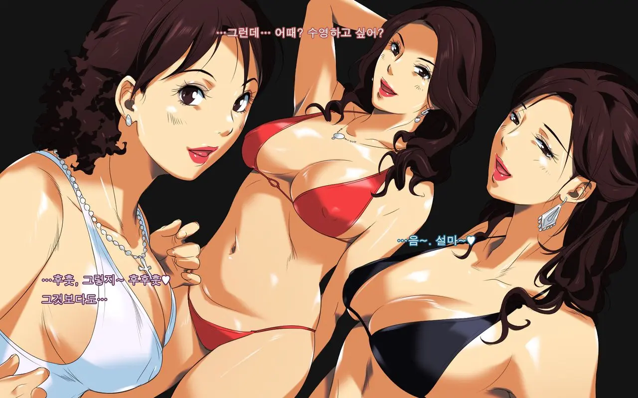 Hiwai Mousou ~Beach De Bitch Na Mama-Sans~ | 저속한 망상 ~해변의 걸레같은 엄마들~